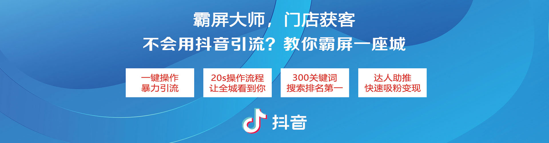 凤城信息流怎么做